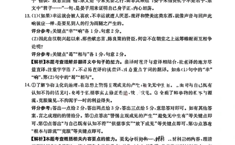 1语文答案-江西金太阳2025年高三10月联考_2025年10月_12026年试卷教辅资源等多个文件_251027江西金太阳2025年高三10月联考_江西金太阳2025年高三10月联考语文