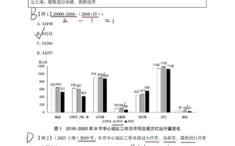 高照丨26资料分析3+2第1节_2026考公资料_（05）超格_2026年超格行测申论六合一理论实战班_资料分析理论实战班（3+2）高照&牟立志_高照丨26资料分析3+2听课笔记