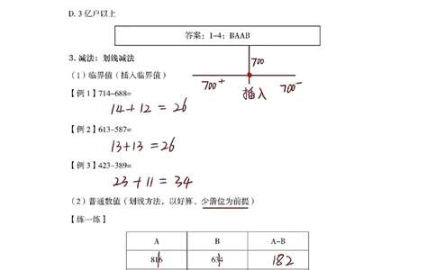 高照丨26资料分析3+2第1节_2026考公资料_（05）超格_2026年超格行测申论六合一理论实战班_资料分析理论实战班（3+2）高照&牟立志_高照丨26资料分析3+2听课笔记