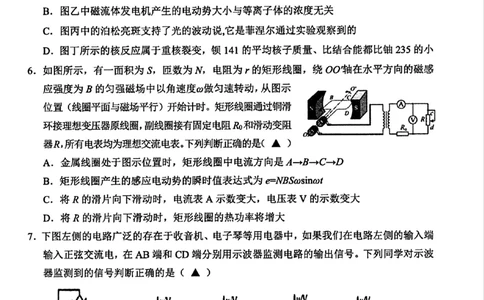 2025年金华市义乌市高三三模-物理试卷_2025年5月_2505142025年金华市义乌市高三三模适应性考试（全科）_2025年金华市义乌市高三三模适应性考试物理