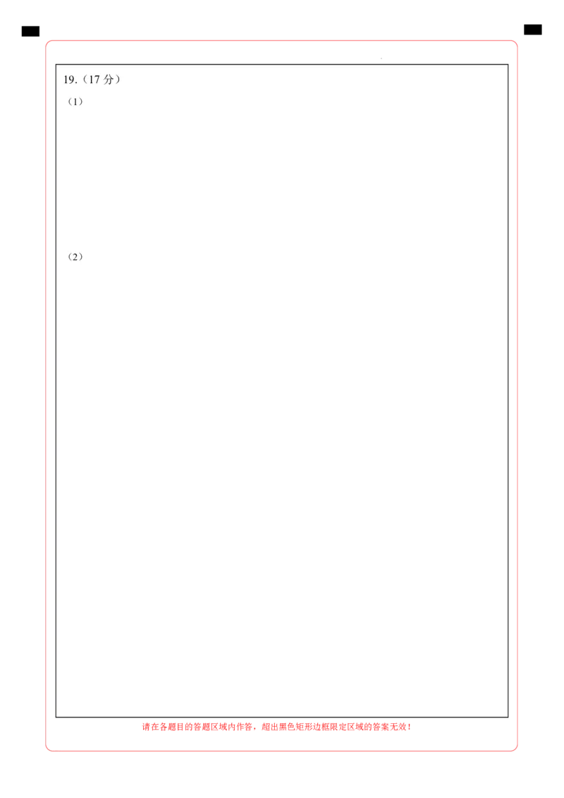 高一政治第一次月考卷（江苏专用，必修1第一、二、三课）（答题卡）_1多考区联考试卷_0922黄金卷：2024-2025学年高一上学期第一次月考9科word解析版含答题卡（江苏专用）