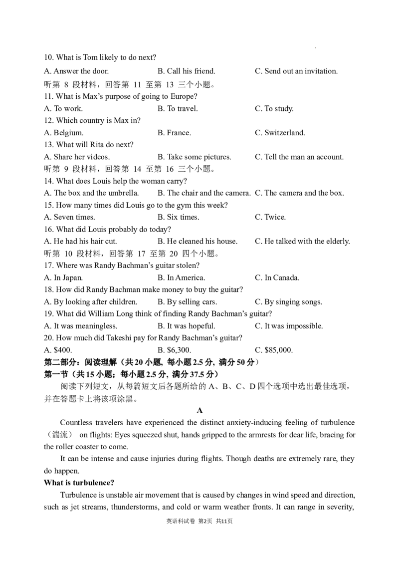 东北育才学校2025-2026学年高三上学期第一次模拟英语_2025年9月_250907辽宁省沈阳市东北育才学校2025-2026学年高三上学期第一次模拟考试（全科）