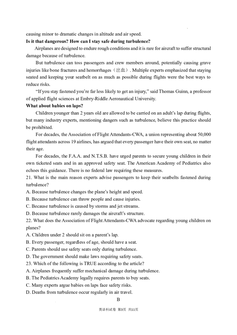 东北育才学校2025-2026学年高三上学期第一次模拟英语_2025年9月_250907辽宁省沈阳市东北育才学校2025-2026学年高三上学期第一次模拟考试（全科）