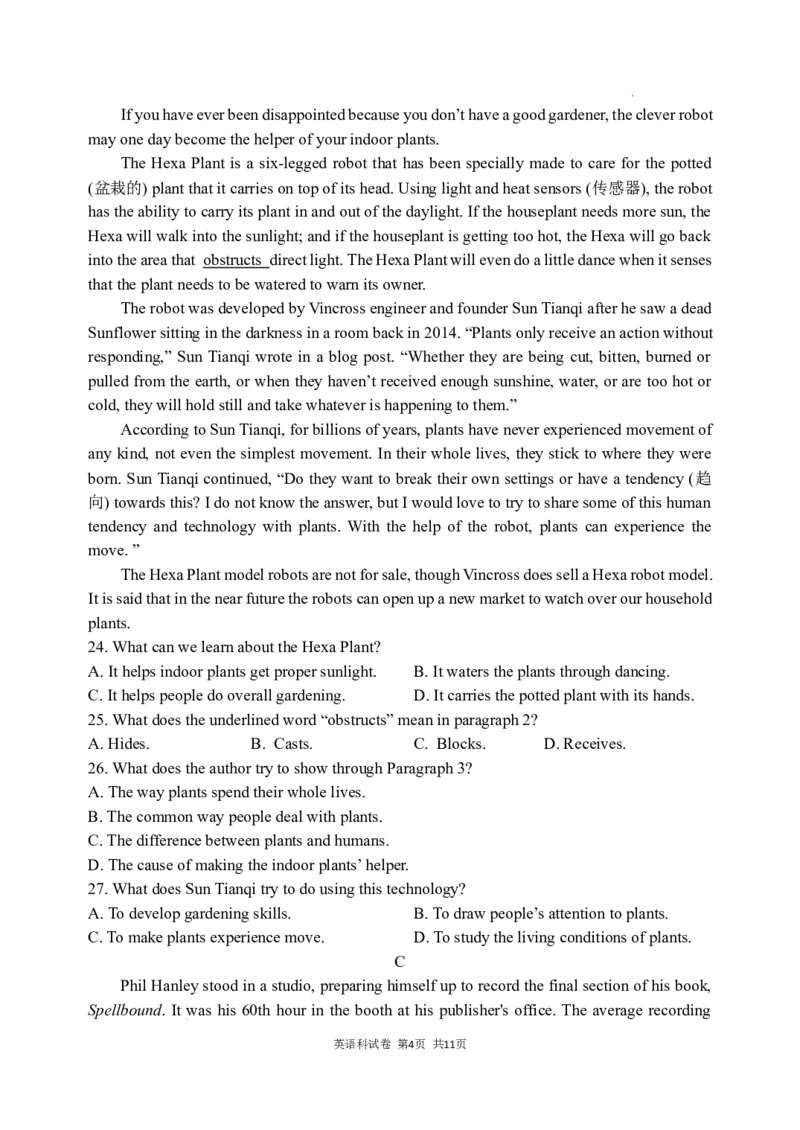 东北育才学校2025-2026学年高三上学期第一次模拟英语_2025年9月_250907辽宁省沈阳市东北育才学校2025-2026学年高三上学期第一次模拟考试（全科）
