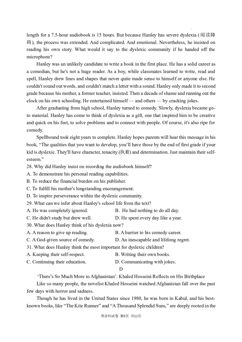 东北育才学校2025-2026学年高三上学期第一次模拟英语_2025年9月_250907辽宁省沈阳市东北育才学校2025-2026学年高三上学期第一次模拟考试（全科）