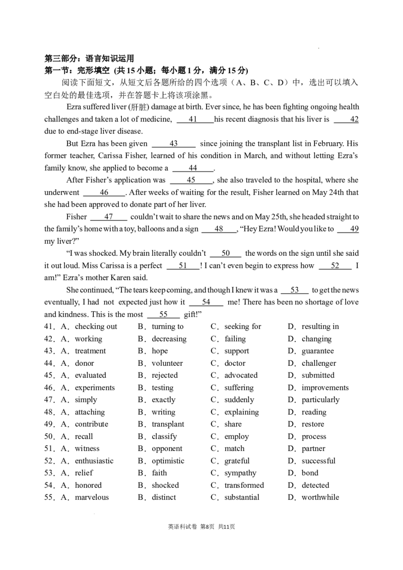 东北育才学校2025-2026学年高三上学期第一次模拟英语_2025年9月_250907辽宁省沈阳市东北育才学校2025-2026学年高三上学期第一次模拟考试（全科）