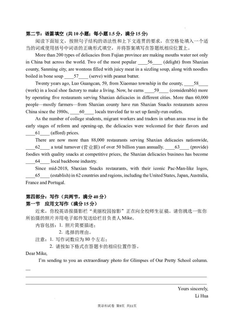 东北育才学校2025-2026学年高三上学期第一次模拟英语_2025年9月_250907辽宁省沈阳市东北育才学校2025-2026学年高三上学期第一次模拟考试（全科）