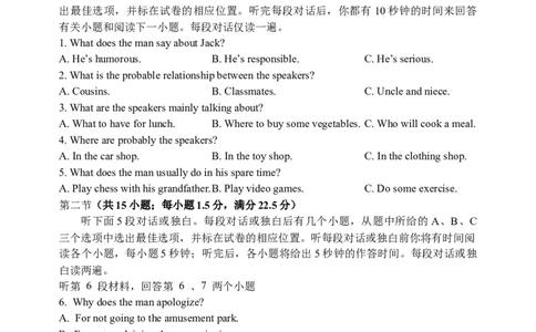 东北育才学校2025-2026学年高三上学期第一次模拟英语_2025年9月_250907辽宁省沈阳市东北育才学校2025-2026学年高三上学期第一次模拟考试（全科）