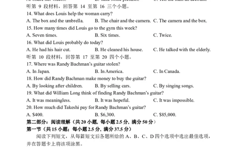 东北育才学校2025-2026学年高三上学期第一次模拟英语_2025年9月_250907辽宁省沈阳市东北育才学校2025-2026学年高三上学期第一次模拟考试（全科）