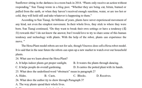 东北育才学校2025-2026学年高三上学期第一次模拟英语_2025年9月_250907辽宁省沈阳市东北育才学校2025-2026学年高三上学期第一次模拟考试（全科）