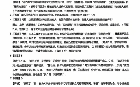 上进联考2025-2026学年新高三秋季入学摸底考试语文答案_2025年8月_250830广东省上进联考2025-2026学年新高三秋季入学摸底考试（全科）