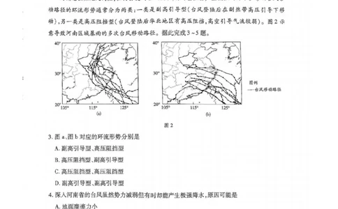 2025届皖豫天一大联考高三上学期1月期末检测地理_2025年1月_250115皖豫天一大联考2025届高三年级1月期末检测（全科）
