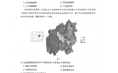 2025届皖豫天一大联考高三上学期1月期末检测地理_2025年1月_250115皖豫天一大联考2025届高三年级1月期末检测（全科）