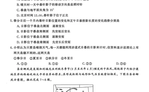 2026届皖南八校高三第一次大联考地理试卷_2025年10月_251021安徽省皖南八校2026届高三上学期第一次大联考（全科）_安徽省皖南八校2026届高三上学期第一次大联考地理试卷（含答案）