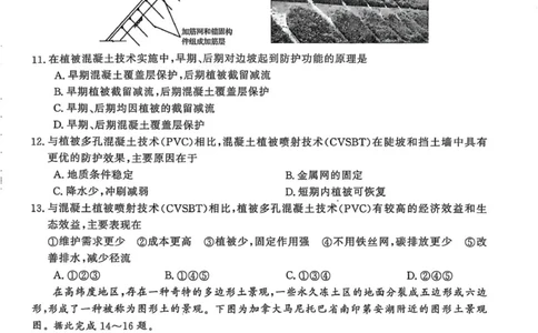 2026届皖南八校高三第一次大联考地理试卷_2025年10月_251021安徽省皖南八校2026届高三上学期第一次大联考（全科）_安徽省皖南八校2026届高三上学期第一次大联考地理试卷（含答案）