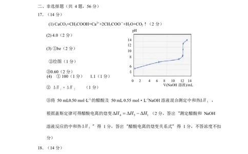 化学答案_2025年10月_251024广东省深圳市宝安区2025-2026学年高三上学期10月教学质量检测（全科）_广东省深圳市宝安区2025-2026学年高三上学期10月教学质量检测化学试题（含答案）