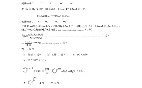 化学答案_2025年10月_251024广东省深圳市宝安区2025-2026学年高三上学期10月教学质量检测（全科）_广东省深圳市宝安区2025-2026学年高三上学期10月教学质量检测化学试题（含答案）