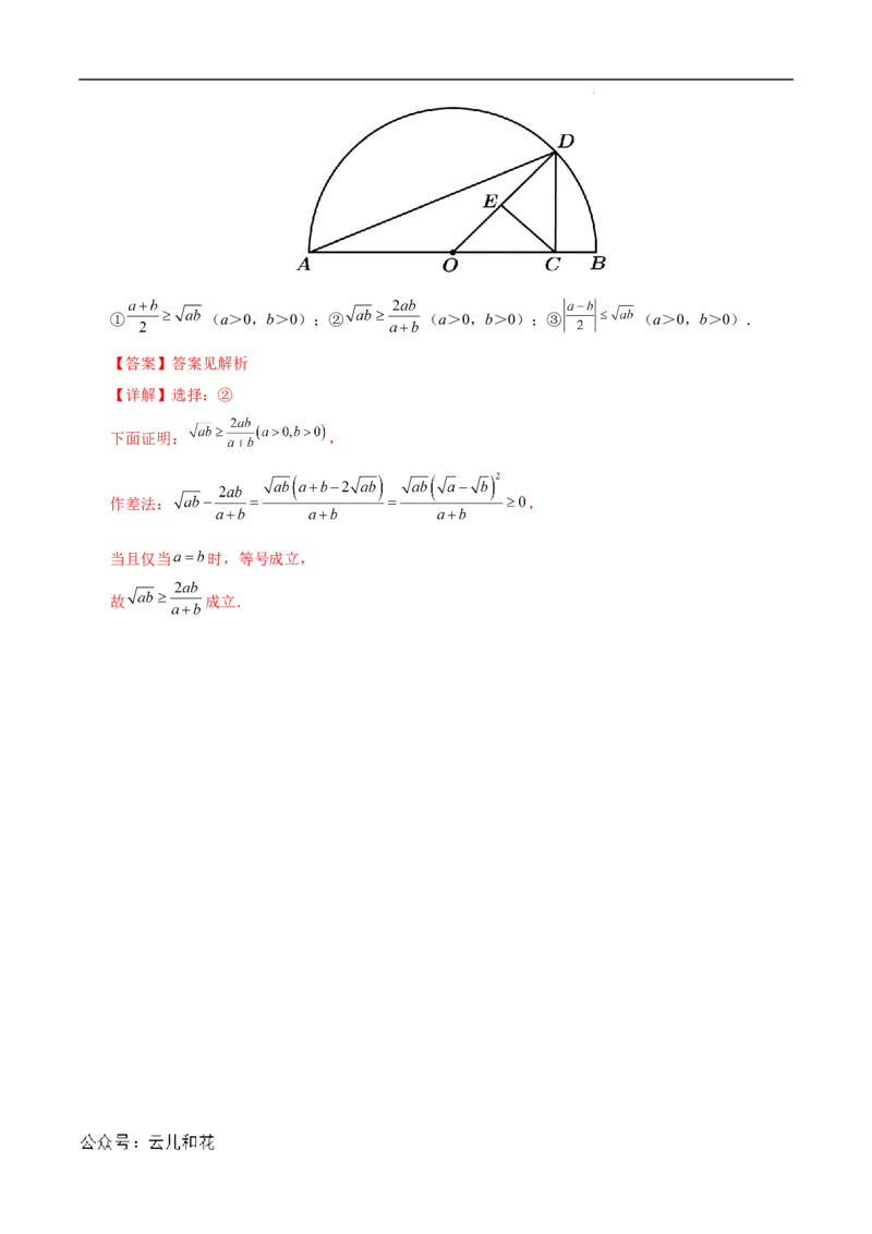 高一数学第一次月考卷（全解全析）（新八省专用）_1多考区联考试卷_0920（新八省专用）黄金卷：2024-2025学年高一上学期第一次月考（含答题卡word解析版）
