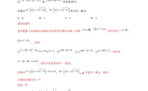 高一数学第一次月考卷（全解全析）（新八省专用）_1多考区联考试卷_0920（新八省专用）黄金卷：2024-2025学年高一上学期第一次月考（含答题卡word解析版）