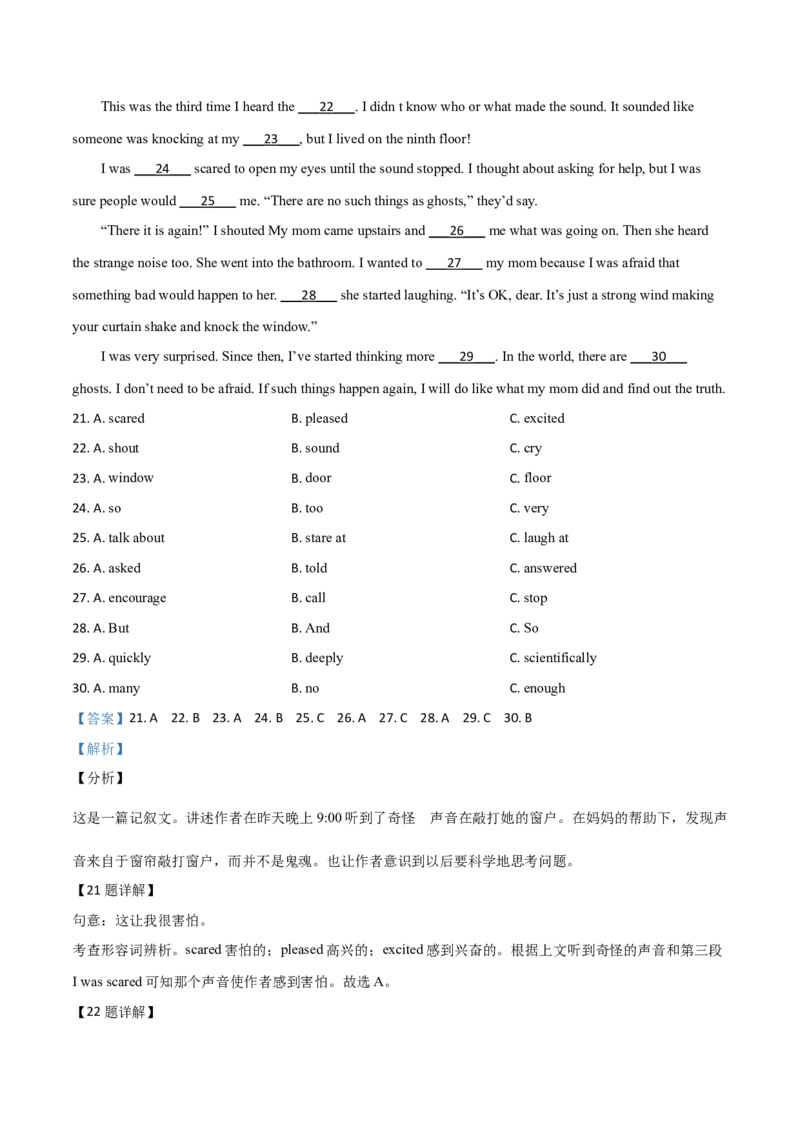 精品解析：湖南省常德市2019年中考英语试题（解析版）_中考真题_3.英语中考真题2015-2024年_2019年全国中考YINGYU148份_精品解析：湖南省常德市2019年中考英语试题