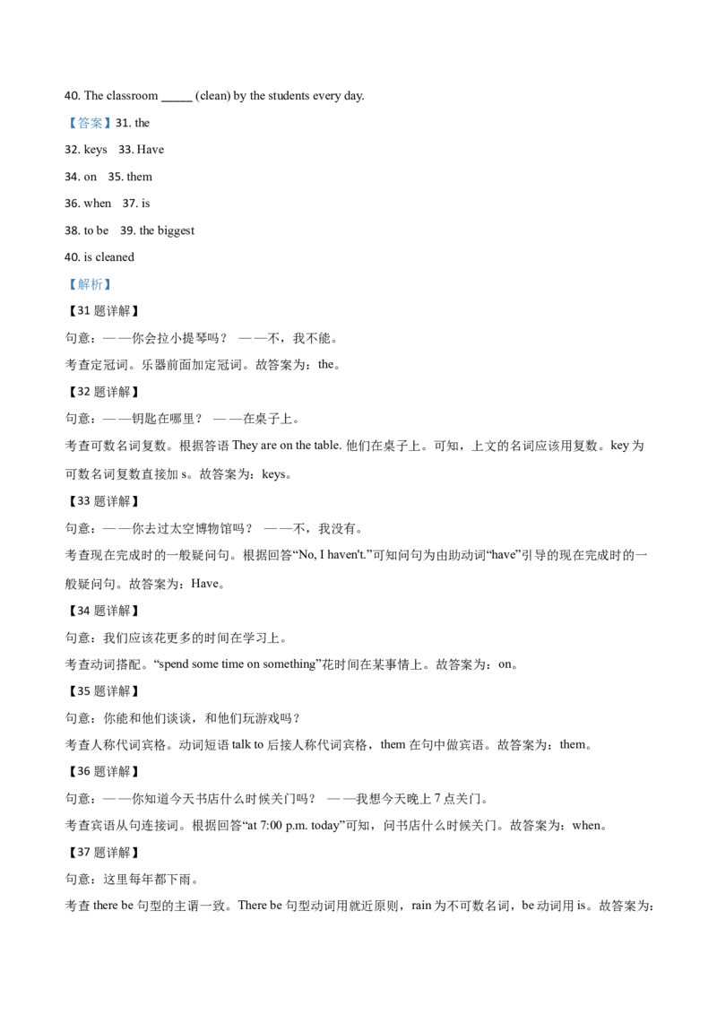 精品解析：湖南省常德市2019年中考英语试题（解析版）_中考真题_3.英语中考真题2015-2024年_2019年全国中考YINGYU148份_精品解析：湖南省常德市2019年中考英语试题