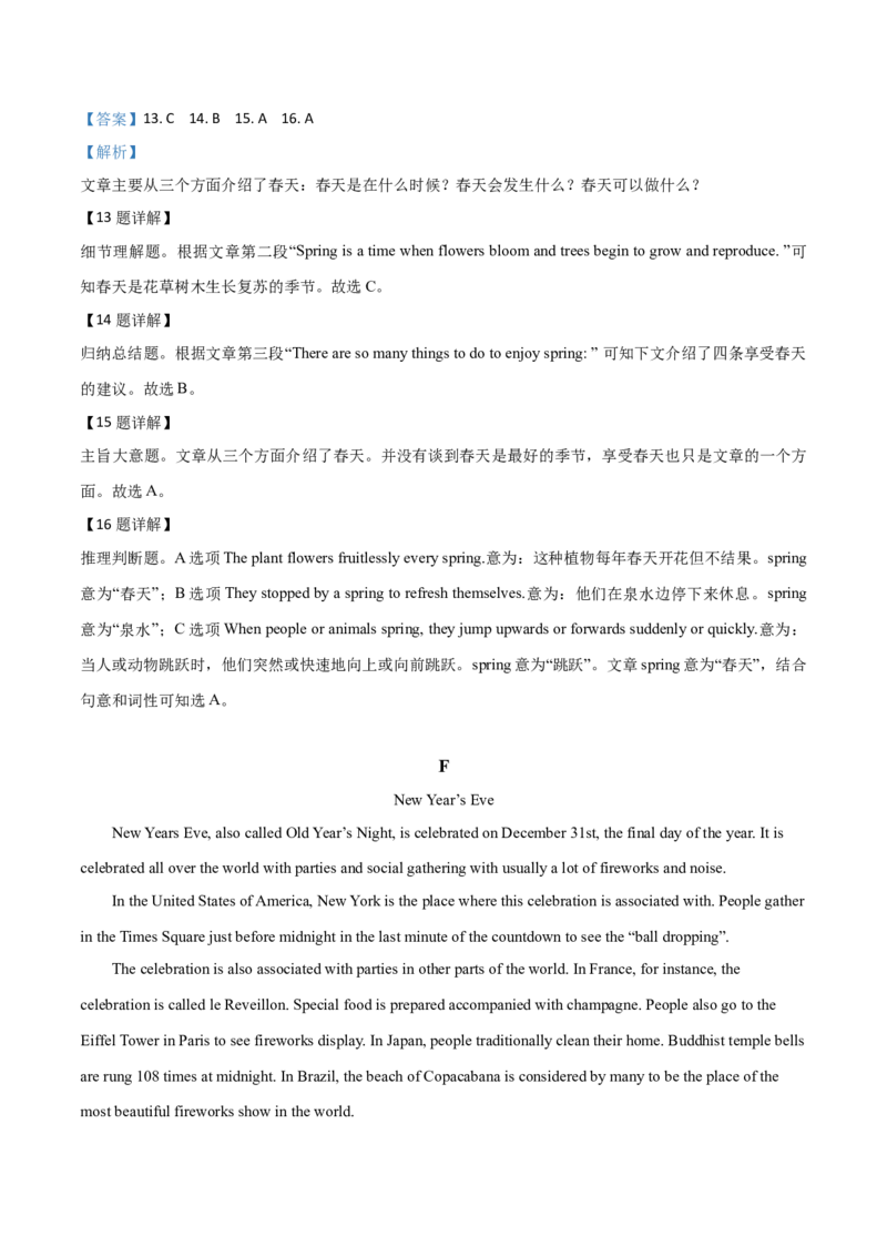 精品解析：湖南省常德市2019年中考英语试题（解析版）_中考真题_3.英语中考真题2015-2024年_2019年全国中考YINGYU148份_精品解析：湖南省常德市2019年中考英语试题