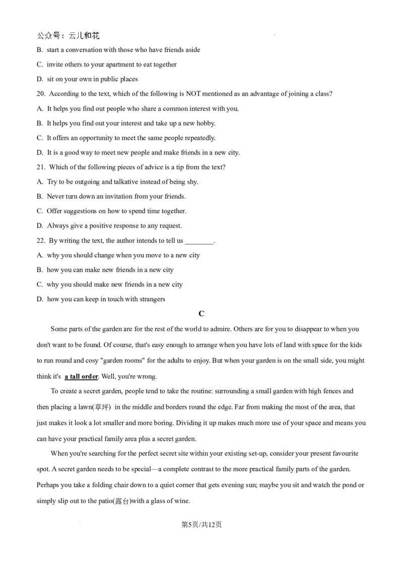 精品解析：广东省深圳市2024-2025学年高一上学期第一次月考英语试卷（原卷版）_1多考区联考试卷_10102024-2025学年高一上学期第一次月考英语试卷（多套）