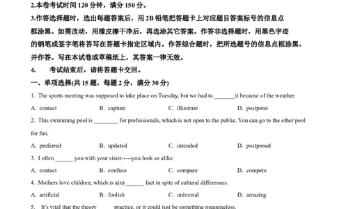 精品解析：广东省深圳市2024-2025学年高一上学期第一次月考英语试卷（原卷版）_1多考区联考试卷_10102024-2025学年高一上学期第一次月考英语试卷（多套）
