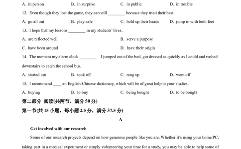 精品解析：广东省深圳市2024-2025学年高一上学期第一次月考英语试卷（原卷版）_1多考区联考试卷_10102024-2025学年高一上学期第一次月考英语试卷（多套）