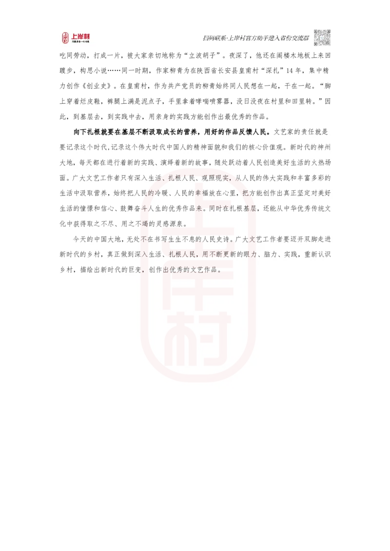 作业3答案_2026考公资料_（28）上岸村合集（司马、章晓铭、王永恒、天晓、忠政、丁旭等）_2025合集_4忠政合集_2024上岸村省考批改班_视频_49期