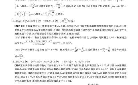 二轮二物理甘肃-答案_2025年4月_250426百师联盟2025届高三二轮复习联考（二）（全科）_百师联盟2025届高三二轮复习联考（二）物理试题及答案