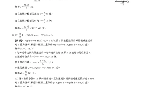 二轮二物理甘肃-答案_2025年4月_250426百师联盟2025届高三二轮复习联考（二）（全科）_百师联盟2025届高三二轮复习联考（二）物理试题及答案