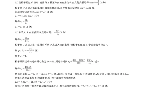 二轮二物理甘肃-答案_2025年4月_250426百师联盟2025届高三二轮复习联考（二）（全科）_百师联盟2025届高三二轮复习联考（二）物理试题及答案