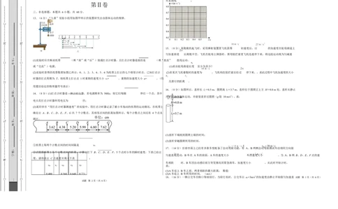 高一物理上学期第一次月考（人教版2019必修第一册，第1~2章）高一物理第一次月考卷测试范围：人教版，第1~2章（考试版A3）_1多考区联考试卷