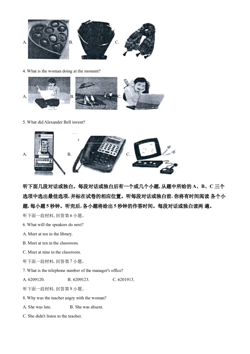 精品解析：四川省自贡市2021年中考英语试题（原卷版）_中考真题_3.英语中考真题2015-2024年_2021中考英语真题86份_2021四川_精品解析：四川省自贡市2021年中考英语试题