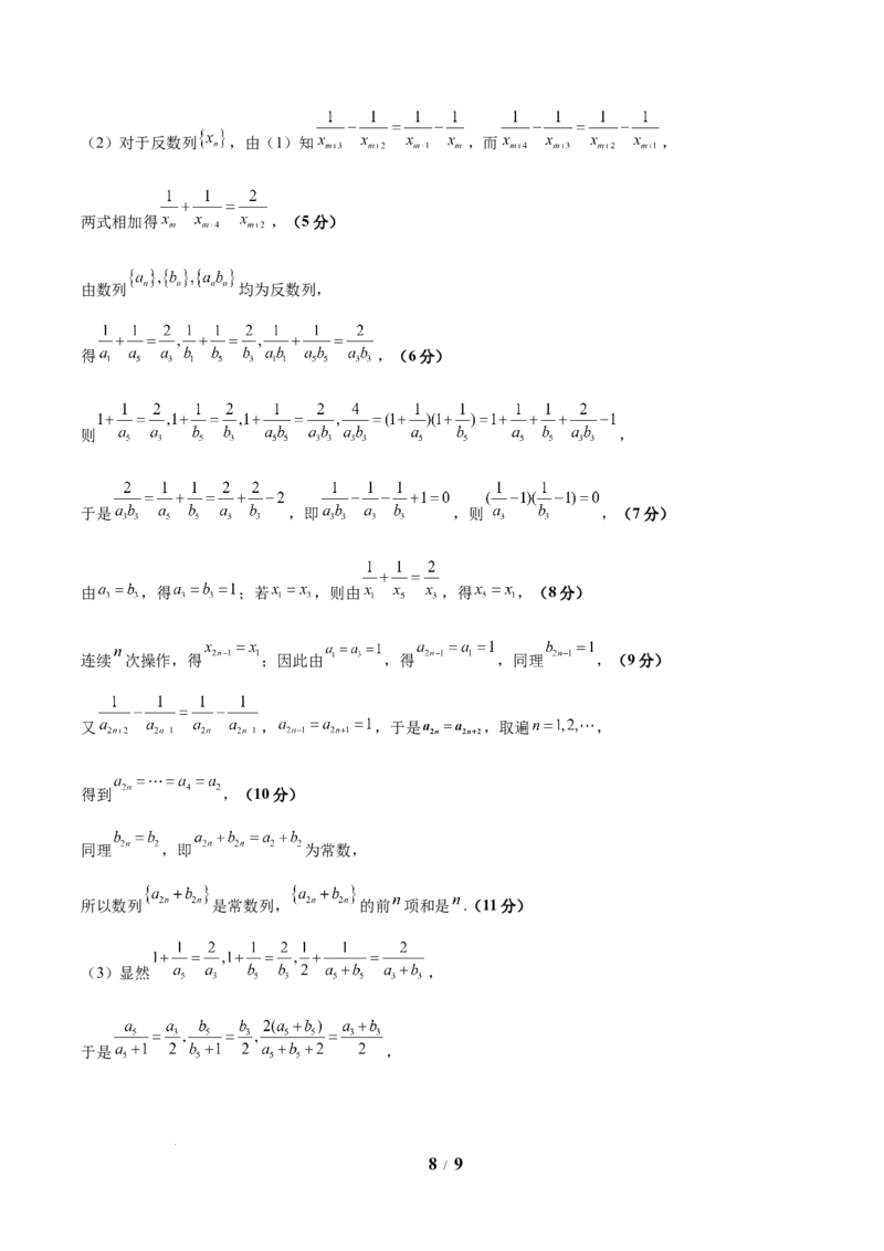 信息必刷卷05（新高考Ⅰ卷）参考答案_2025年4月_2504162025年高考考前信息必刷卷（新高考Ⅰ卷+ⅠⅠ卷专用）_2025年高考考前数学信息必刷卷（新高考Ⅰ卷专用）