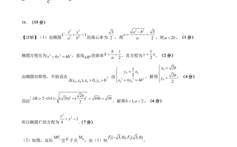 信息必刷卷05（新高考Ⅰ卷）参考答案_2025年4月_2504162025年高考考前信息必刷卷（新高考Ⅰ卷+ⅠⅠ卷专用）_2025年高考考前数学信息必刷卷（新高考Ⅰ卷专用）