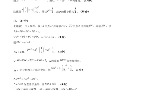 信息必刷卷05（新高考Ⅰ卷）参考答案_2025年4月_2504162025年高考考前信息必刷卷（新高考Ⅰ卷+ⅠⅠ卷专用）_2025年高考考前数学信息必刷卷（新高考Ⅰ卷专用）