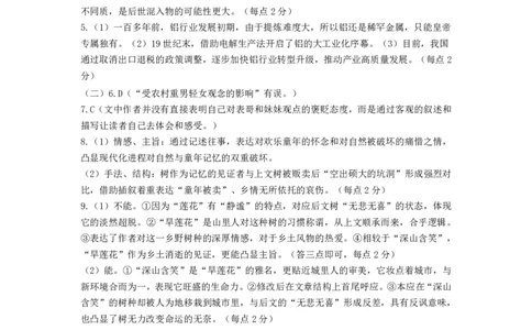 2025年沈阳市高考三模语文答案_2025年5月_250515辽宁省沈阳市2025届高三下学期教学质量监测（三）（全科）_答案