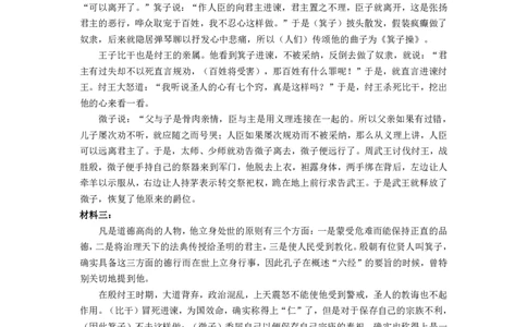2025年沈阳市高考三模语文答案_2025年5月_250515辽宁省沈阳市2025届高三下学期教学质量监测（三）（全科）_答案