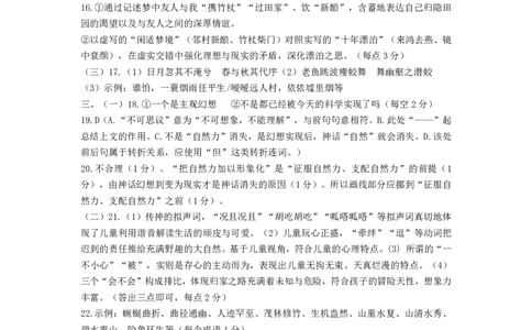 2025年沈阳市高考三模语文答案_2025年5月_250515辽宁省沈阳市2025届高三下学期教学质量监测（三）（全科）_答案