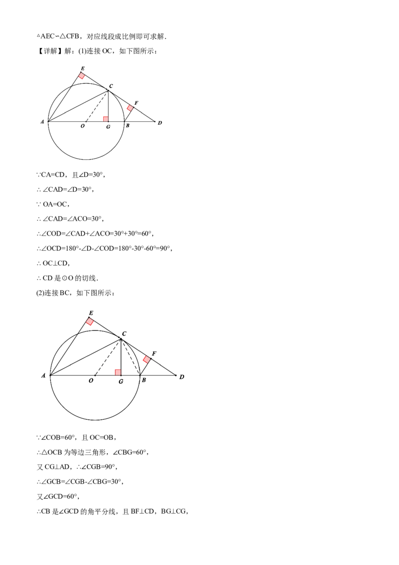 精品解析：湖南省怀化市2020年中考数学真题（解析版）_中考真题_2.数学中考真题2015-2024年_2020全国多省多地中考数学真题126份_2020年中考真题精品解析数学（湖南怀化卷）精编word版