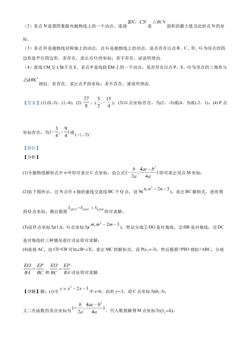 精品解析：湖南省怀化市2020年中考数学真题（解析版）_中考真题_2.数学中考真题2015-2024年_2020全国多省多地中考数学真题126份_2020年中考真题精品解析数学（湖南怀化卷）精编word版