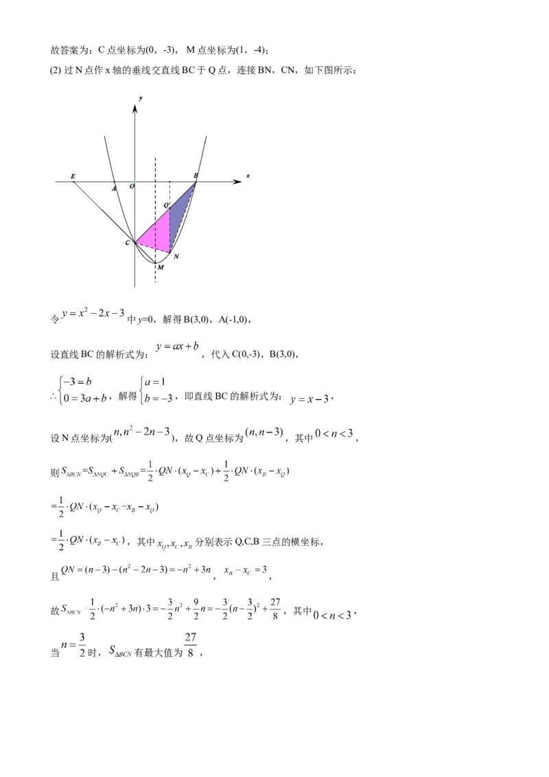 精品解析：湖南省怀化市2020年中考数学真题（解析版）_中考真题_2.数学中考真题2015-2024年_2020全国多省多地中考数学真题126份_2020年中考真题精品解析数学（湖南怀化卷）精编word版