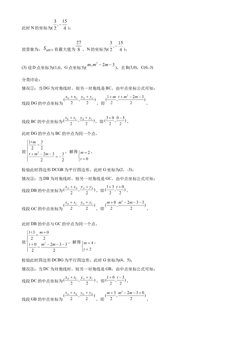 精品解析：湖南省怀化市2020年中考数学真题（解析版）_中考真题_2.数学中考真题2015-2024年_2020全国多省多地中考数学真题126份_2020年中考真题精品解析数学（湖南怀化卷）精编word版