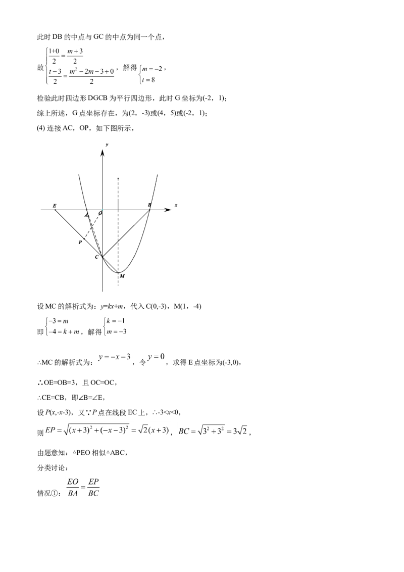 精品解析：湖南省怀化市2020年中考数学真题（解析版）_中考真题_2.数学中考真题2015-2024年_2020全国多省多地中考数学真题126份_2020年中考真题精品解析数学（湖南怀化卷）精编word版