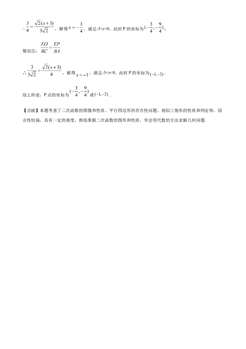 精品解析：湖南省怀化市2020年中考数学真题（解析版）_中考真题_2.数学中考真题2015-2024年_2020全国多省多地中考数学真题126份_2020年中考真题精品解析数学（湖南怀化卷）精编word版