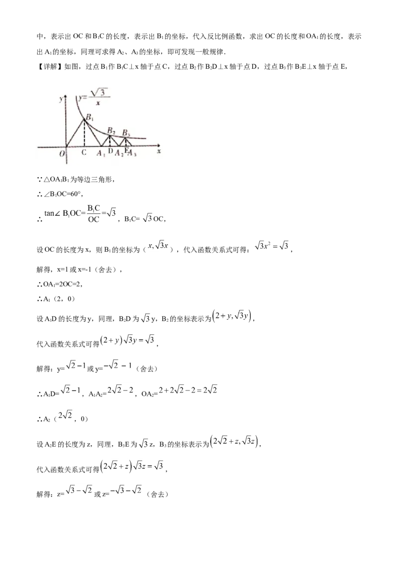 精品解析：湖南省怀化市2020年中考数学真题（解析版）_中考真题_2.数学中考真题2015-2024年_2020全国多省多地中考数学真题126份_2020年中考真题精品解析数学（湖南怀化卷）精编word版