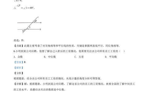 精品解析：湖南省怀化市2020年中考数学真题（解析版）_中考真题_2.数学中考真题2015-2024年_2020全国多省多地中考数学真题126份_2020年中考真题精品解析数学（湖南怀化卷）精编word版