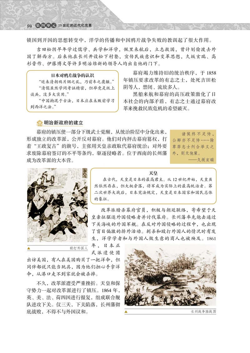 选修1_4-教培资料-26年最新资料-同步更新_初中高中教资_03科三专项（进去保存报考的学科即可）_02科三专项（笔记真题思维导图教学设计版本二）_112025高中科目（全）电子教材